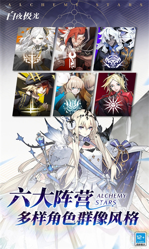 白夜极光安卓版