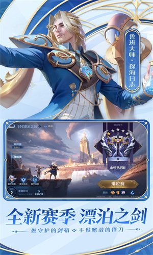 王者荣耀全皮肤免费版