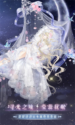 奇迹暖暖无限金币版