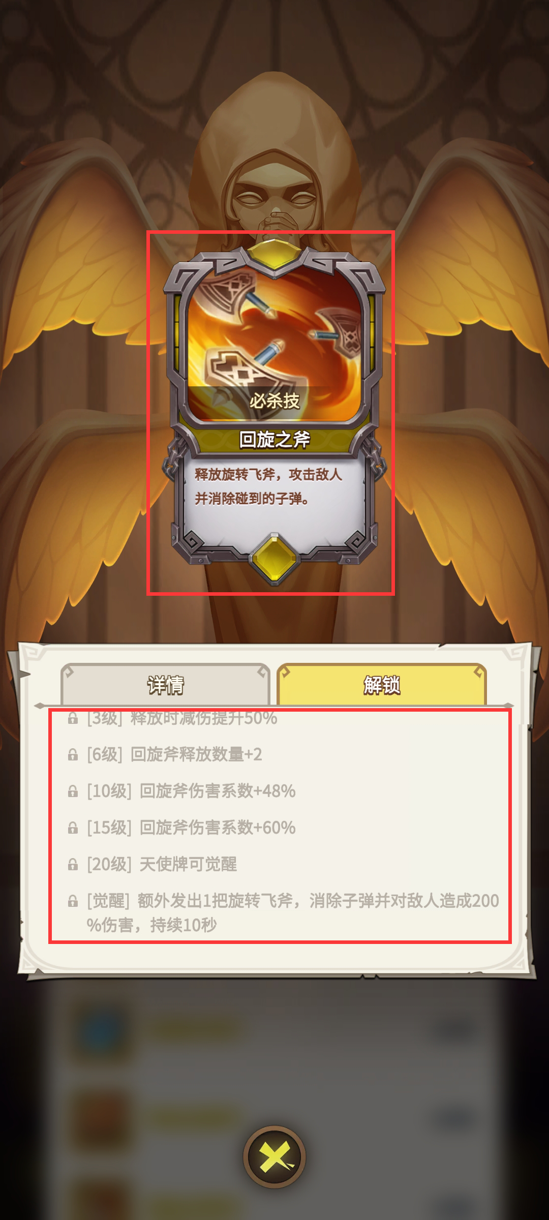 《这个地下城有点怪》野蛮人进阶攻略