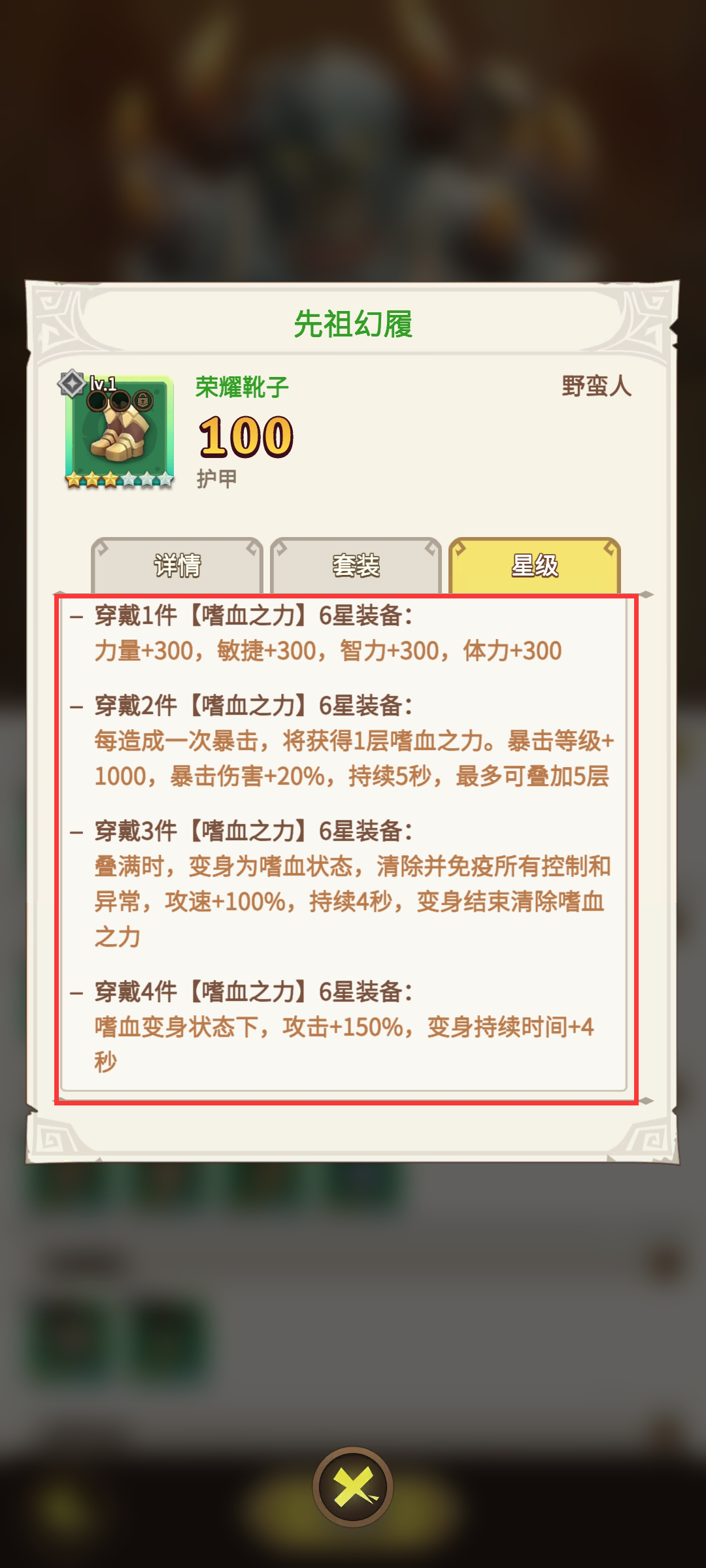 《这个地下城有点怪》野蛮人进阶攻略