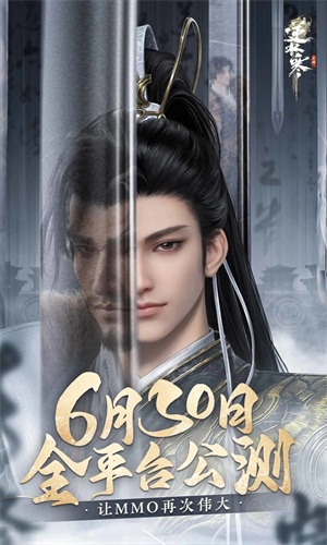 逆水寒手游无限金币版