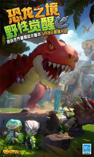 迷你世界无限资源版下载