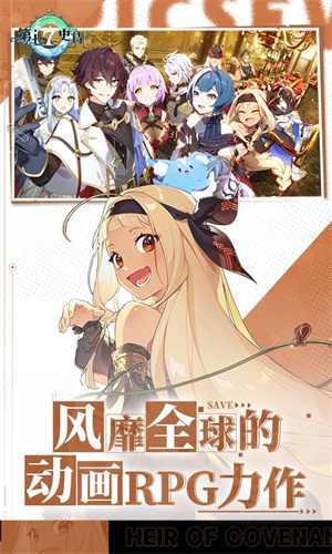 第七史诗安卓下载免费版