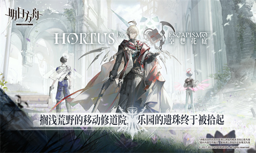 明日方舟无限原石版下载