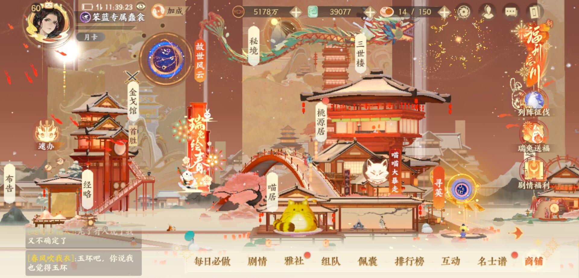 《忘川风华录》忘川攻略