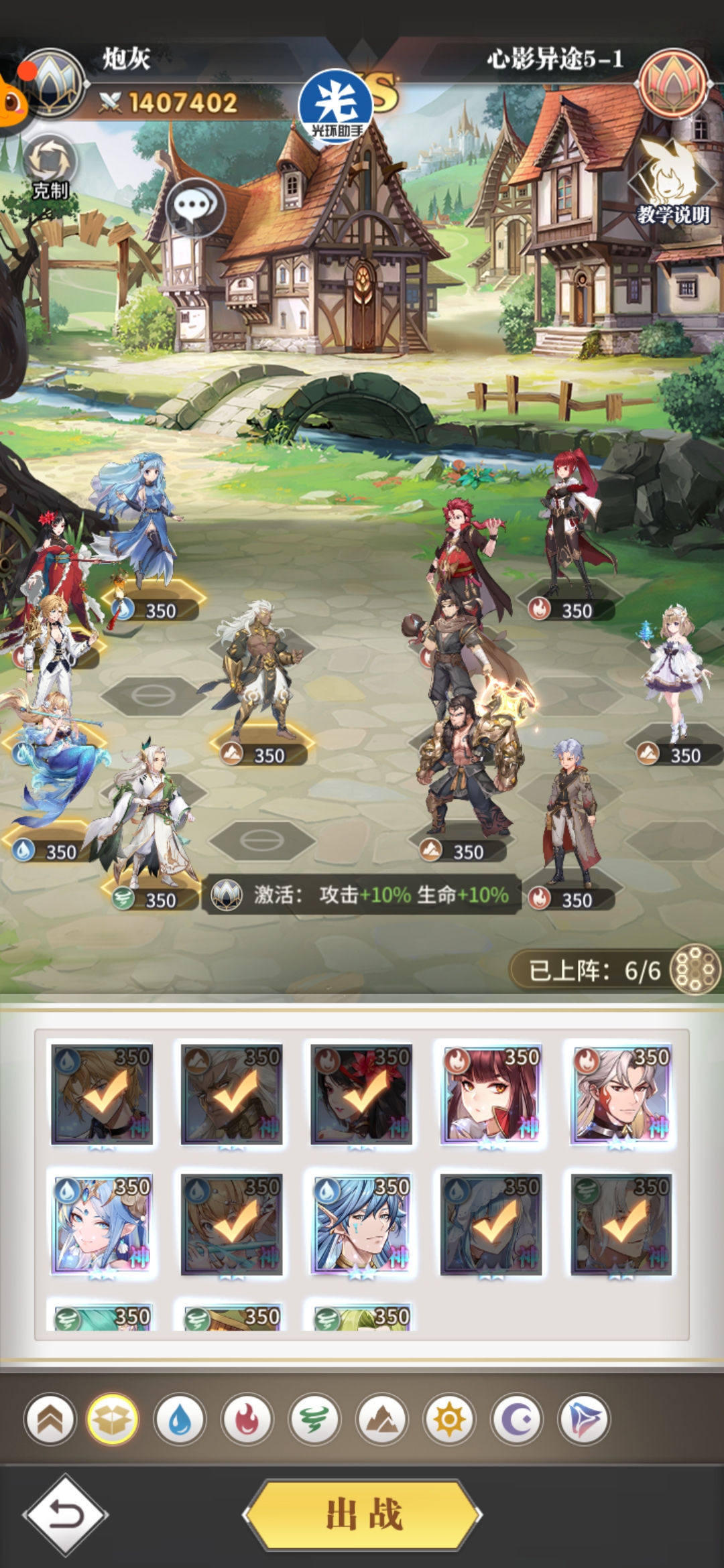 《斗罗大陆武魂觉醒》心影异途第五章攻略