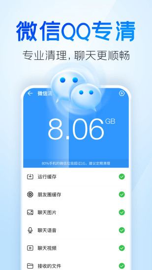手机清理王安卓版下载2023