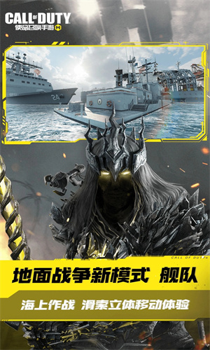 使命召唤手游安卓下载最新版