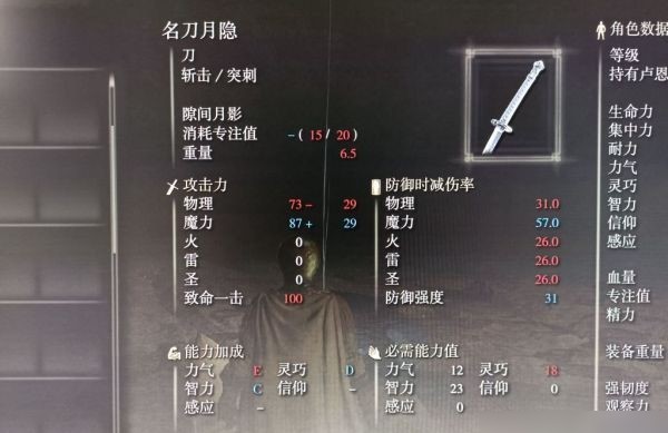 《艾尔登法环》新手攻略篇之强化武器