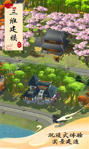 模拟城市安卓版下载最新版免费中文