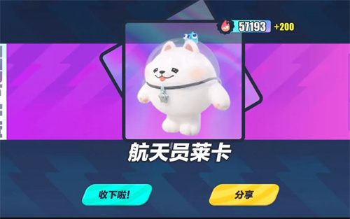 《蛋仔派对》航天员莱卡价格介绍