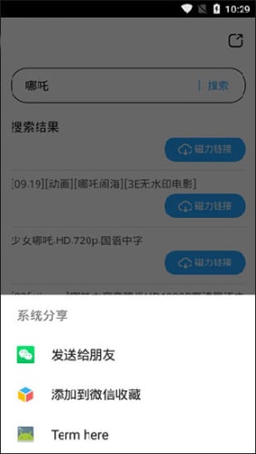 磁力蜘蛛下载2023版