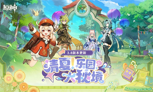 原神正版下载最新版本免费安装