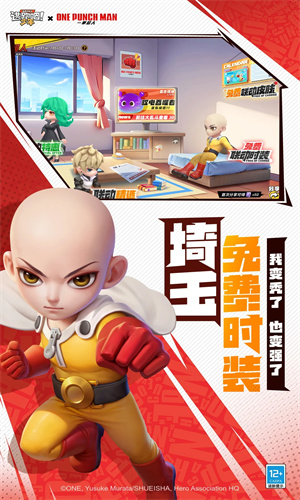 逃跑吧少年手游免费版最新版本下载