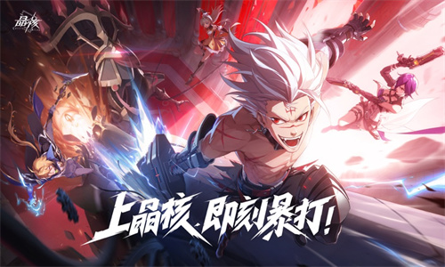 晶核手游公测什么时候上线 晶核手游公测具体上线时间