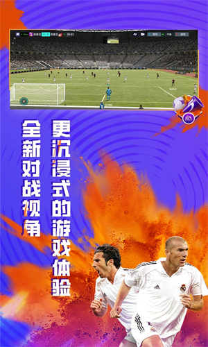 FIFA足球世界安卓下载手机版免费安装