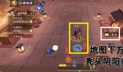 《阴阳师》祈舞宴场第四天彩蛋在哪