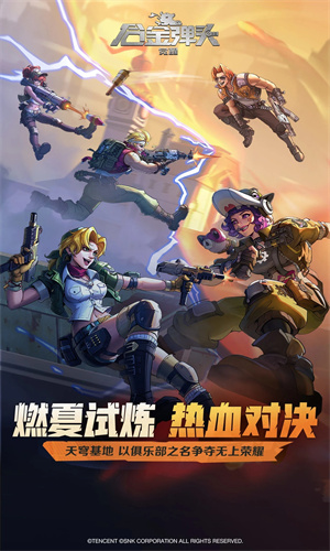 合金弹头觉醒手游下载苹果版免费安装