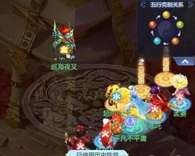 《梦幻西游网页版》巡海夜叉攻略打法阵容