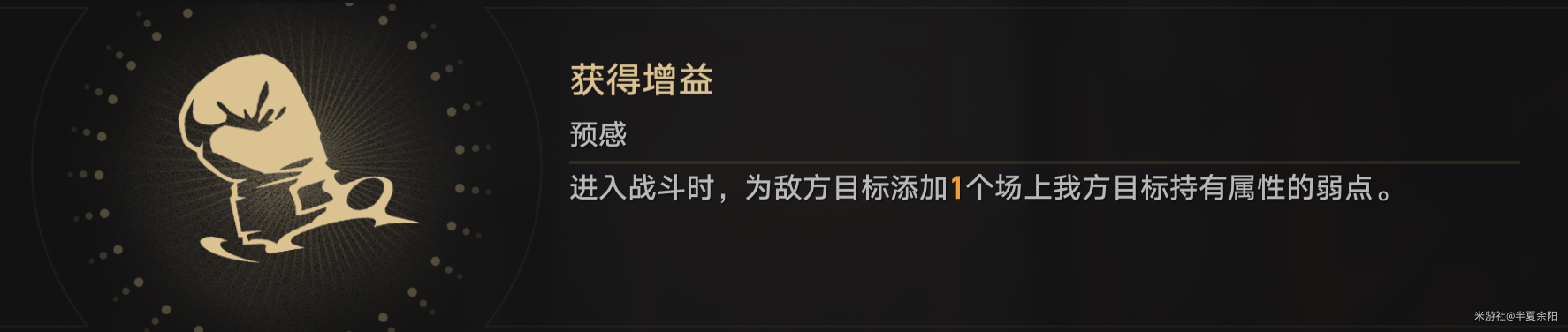 《崩坏星穹铁道》磐岩镇超级联赛羽量级赛事第五天攻略