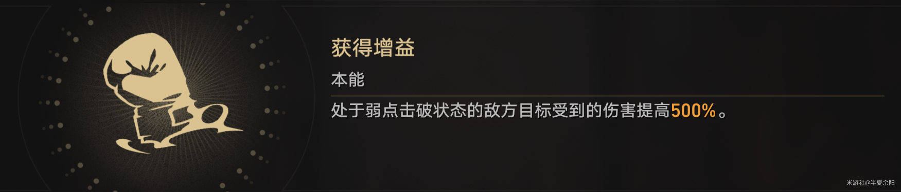 《崩坏星穹铁道》磐岩镇超级联赛羽量级赛事第五天攻略