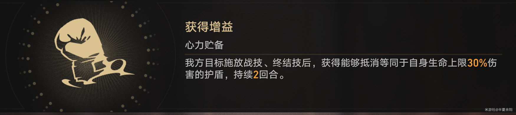 《崩坏星穹铁道》磐岩镇超级联赛羽量级赛事第四天攻略
