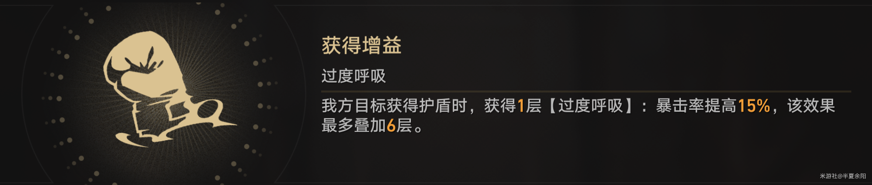 《崩坏星穹铁道》磐岩镇超级联赛羽量级赛事第四天攻略
