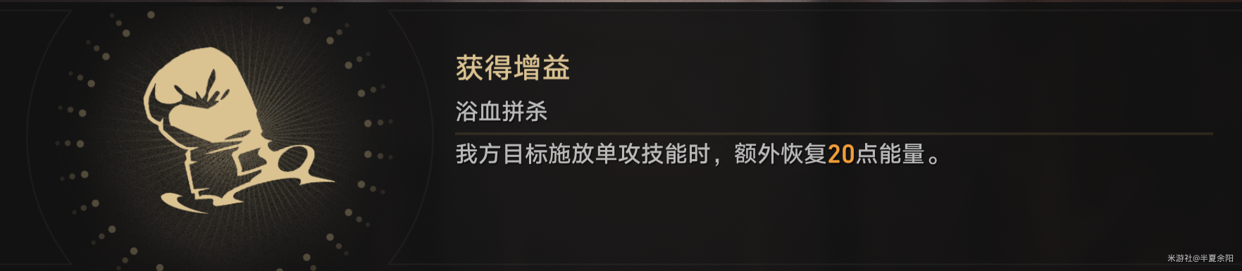 《崩坏星穹铁道》磐岩镇超级联赛羽量级赛事第二天攻略