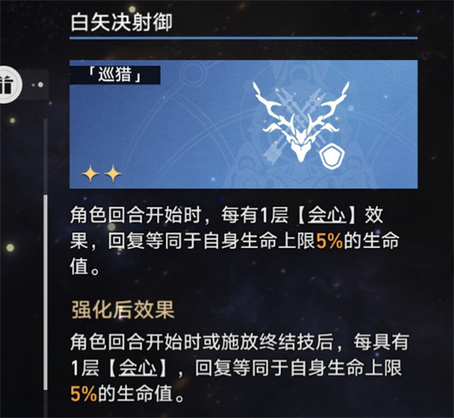《崩坏星穹铁道》模拟宇宙巡猎猎buff拿取攻略