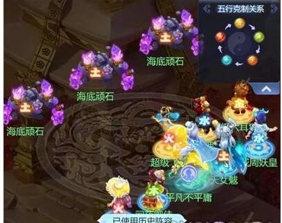 《梦幻西游网页版》海底顽石攻略打法阵容