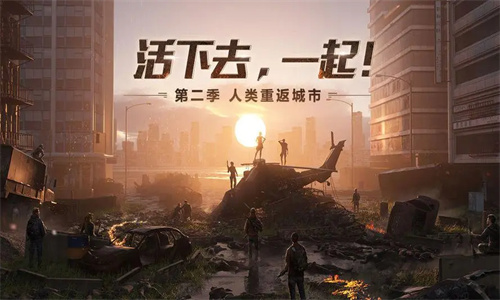 明日之后逃脱乐园怎么玩 明日之后逃脱乐园玩法攻略大全2023