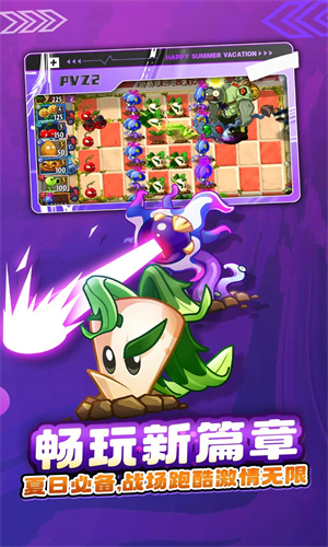 植物大战僵尸2手游下载中文版免费安装