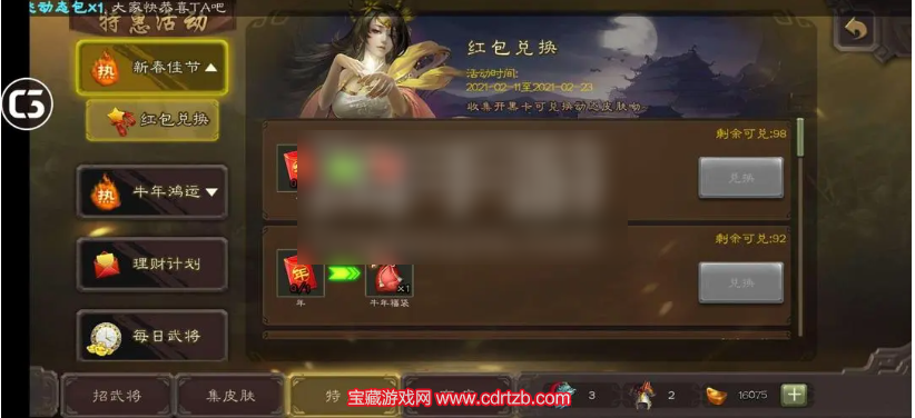 三国杀怎么赠送好友道具 赠送好友道具方法步骤