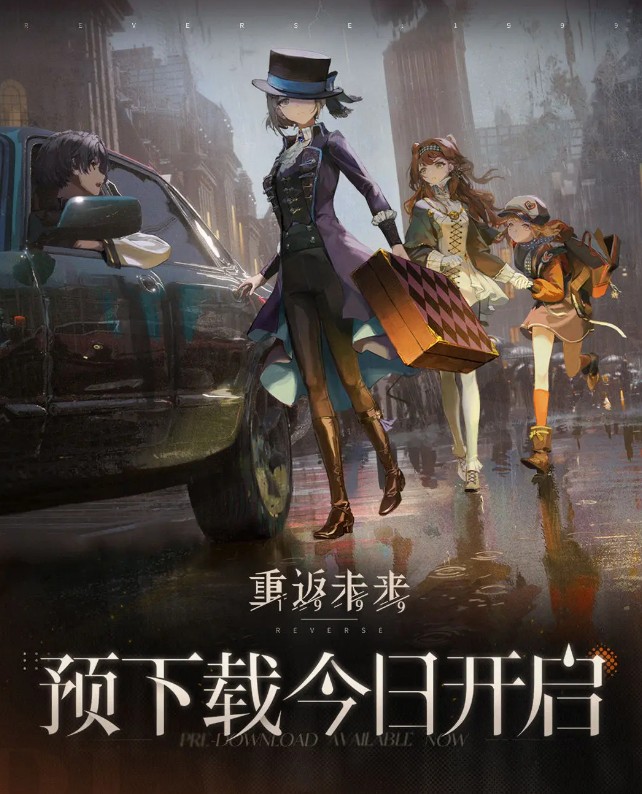 《重返未来1999》暴雨设定解析