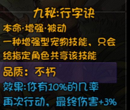 《再刷一把》神宠技能合成指南