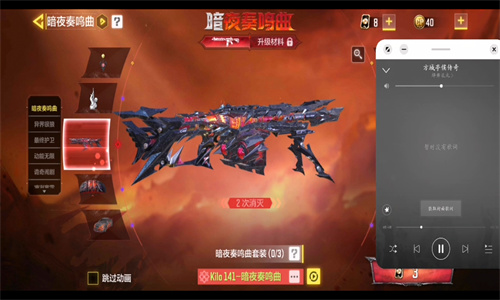 使命召唤手游暗夜奏鸣曲要多少钱 使命召唤手游暗夜奏鸣曲保底要多少钱