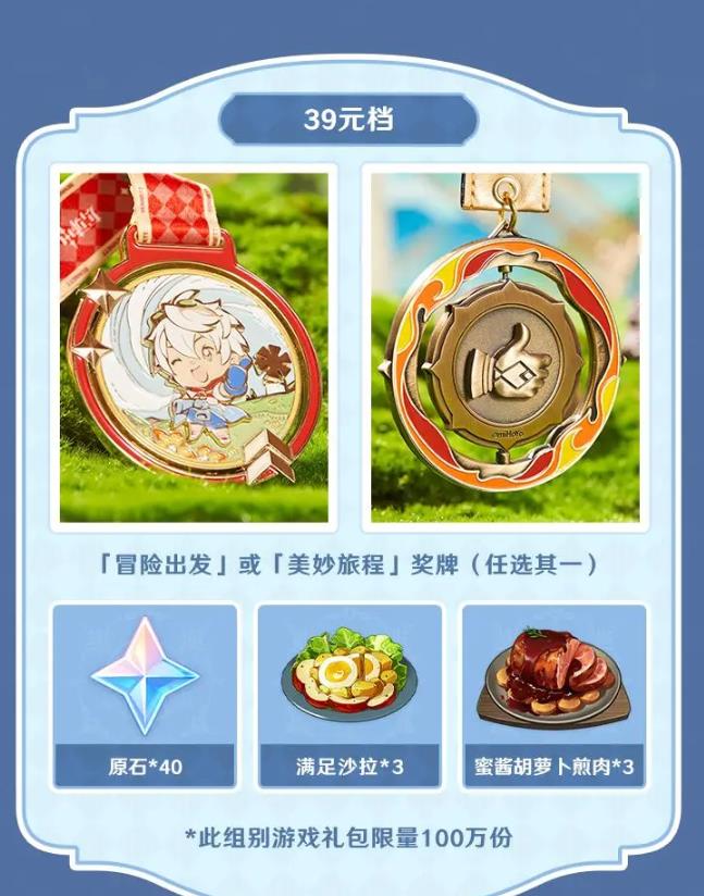 原神Keep公益线上跑活动怎么参与 Keep公益线上跑详细活动攻略介绍[多图]图片2