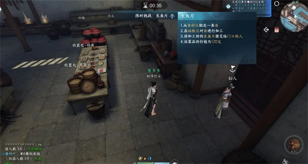 逆水寒手游汴京汴河渡口瓮城探索攻略