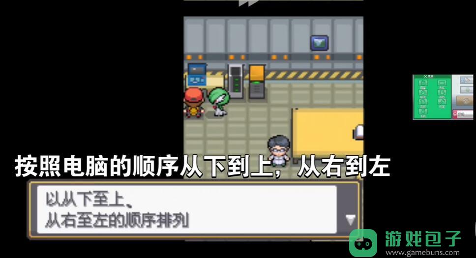 口袋妖怪起源心金火箭队基地摩斯密码怎么解