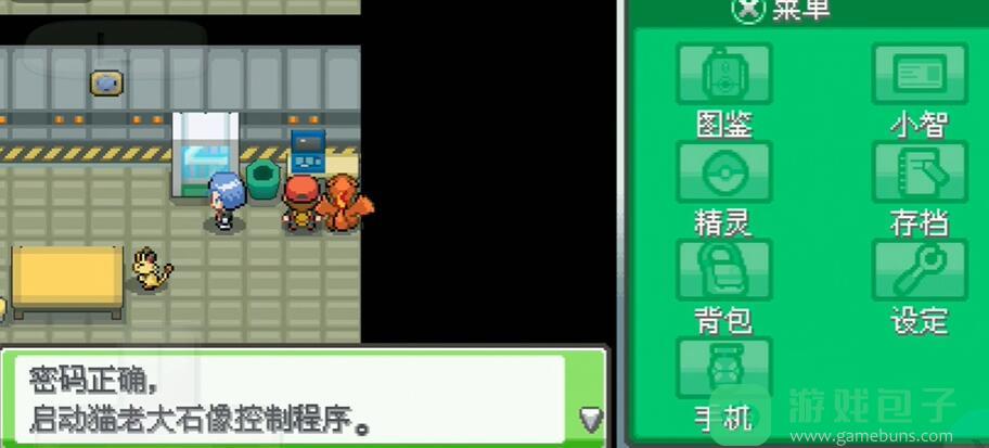 口袋妖怪起源心金火箭队基地摩斯密码怎么解