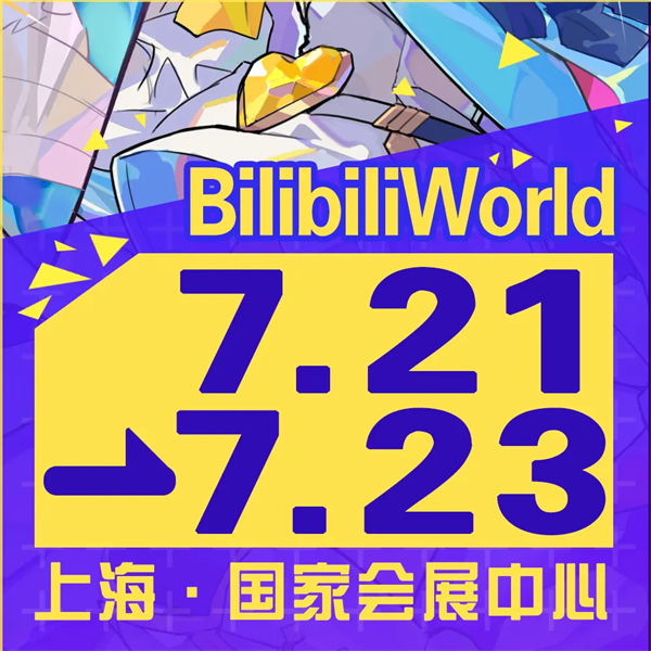 上海bw2023什么时候开