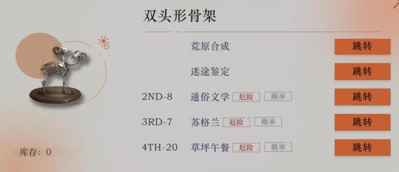 《重返未来1999》紫色材料合成公式配方