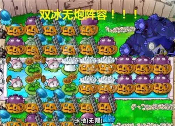 植物大战僵尸无尽模式最佳阵容