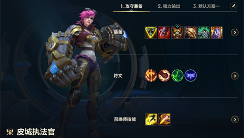 英雄联盟手游蔚出装攻略