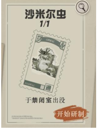 《重返未来1999》禁闭室剧情选择攻略