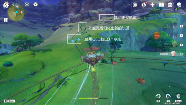 原神如留旧时的星影攻略