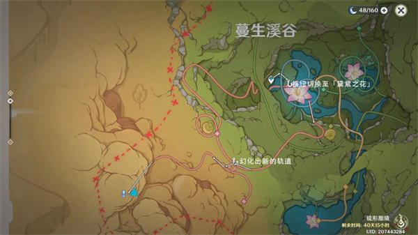 原神如留旧时的星影攻略