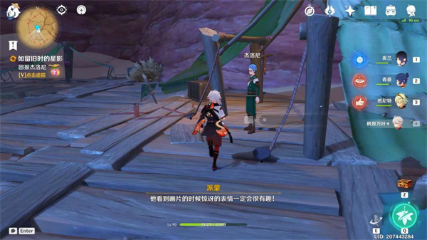 原神如留旧时的星影攻略