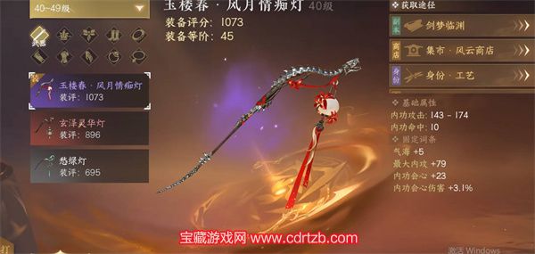 逆水寒春日游怎么玩 春日游奇遇任务玩法教学